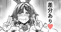 バニーレオナ