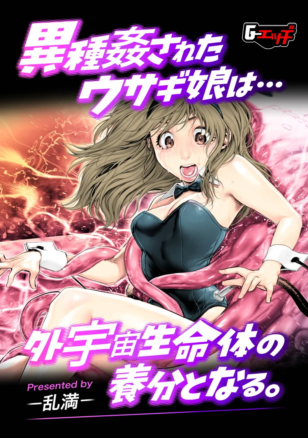 G-Edge Vol.058 page 5 full