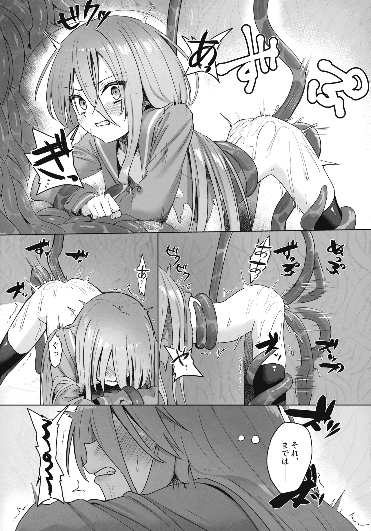 Shokukan no Ochite 2 page 7 full