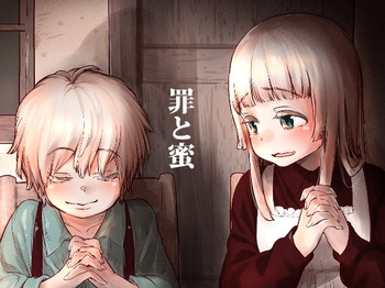Tsumi to Mitsu | Sin and Nectar cover