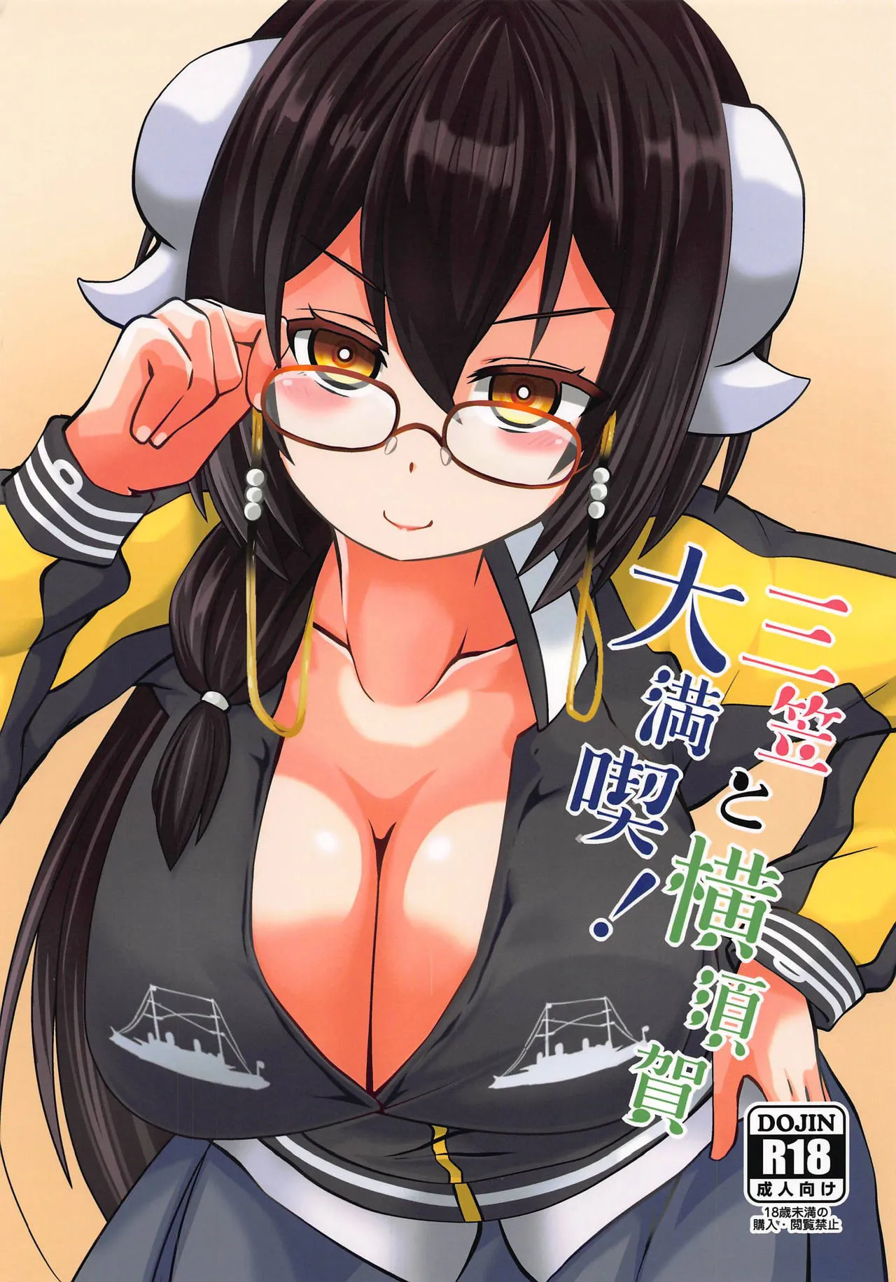 Mikasa to Yokosuka Daimankitsu! | Thoroughly Enjoying Mikasa and Yokosuka page 1 full