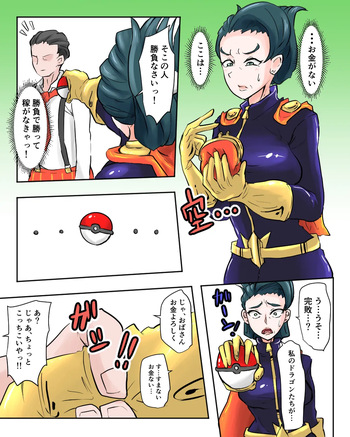 SVドラゴンつかい 差分込 cover