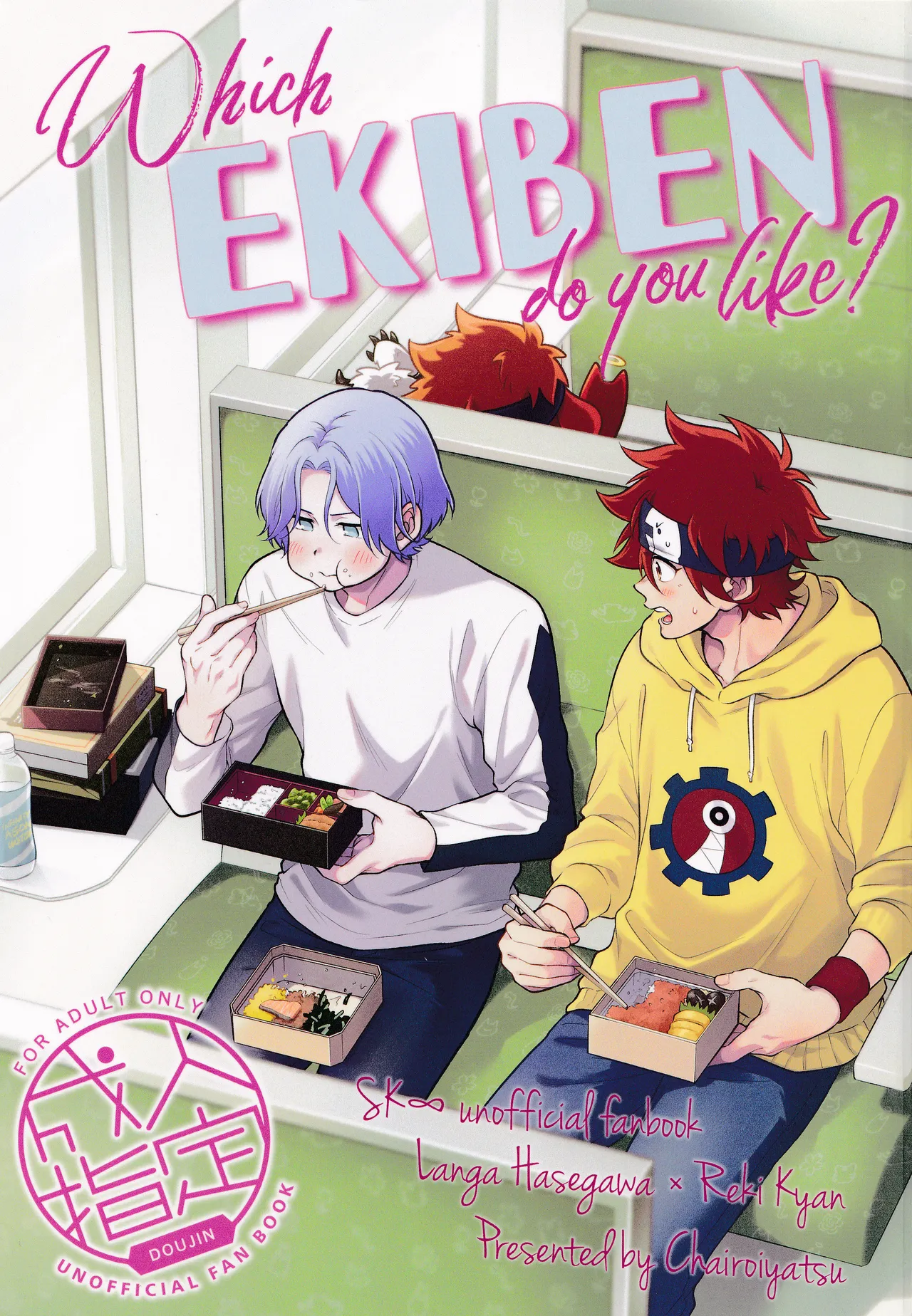 Which EKIBEN do you like? page 1 full