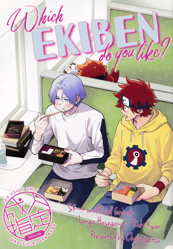 Which EKIBEN do you like? cover