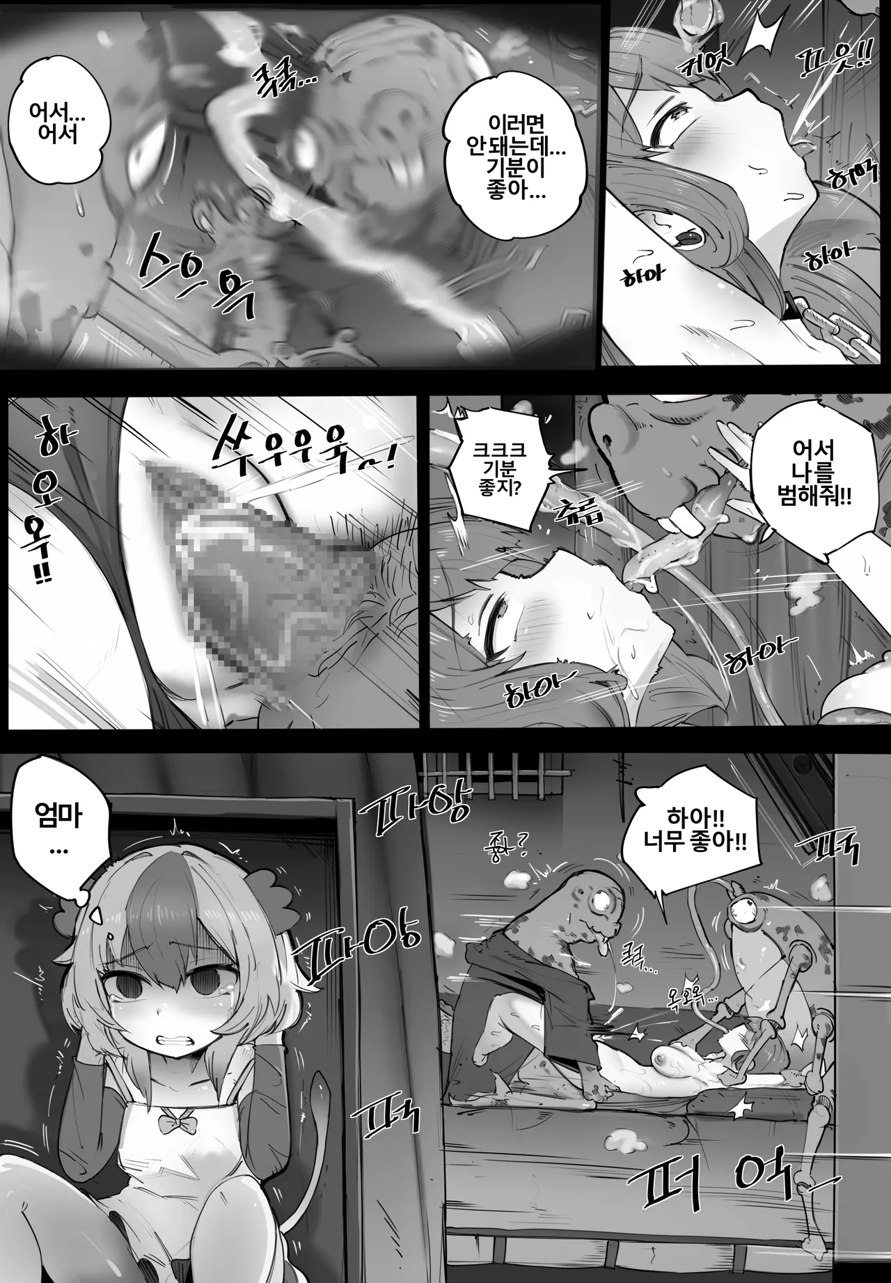 Ningenkai Kara Oidasa Reta Shoujo ga Kaibutsu no Naka de Ikiru Houhou page 5 full