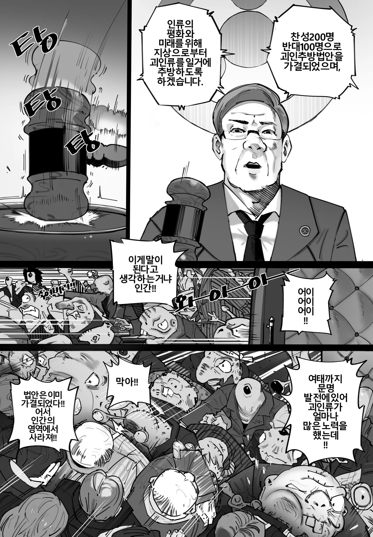 Ningenkai Kara Oidasa Reta Shoujo ga Kaibutsu no Naka de Ikiru Houhou page 8 full