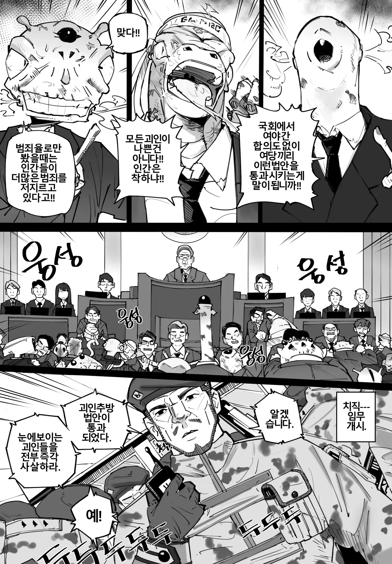 Ningenkai Kara Oidasa Reta Shoujo ga Kaibutsu no Naka de Ikiru Houhou page 9 full