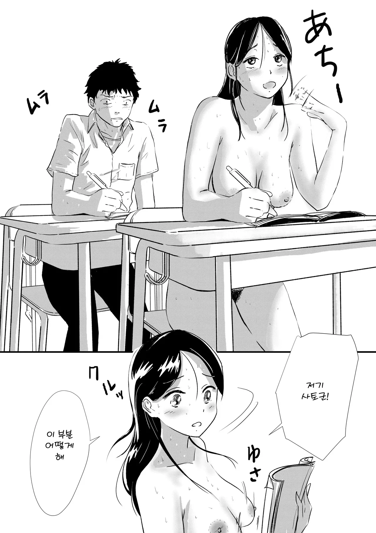 Shuukyoujou no Riyuu de Zenra no Joshi Kousei ga Hoken no Jugyou de Mihon ni natta Hanashi | 종교적인 이유로 전라인 여고생이 보건수업에서 시연을 한 이야기 page 3 full