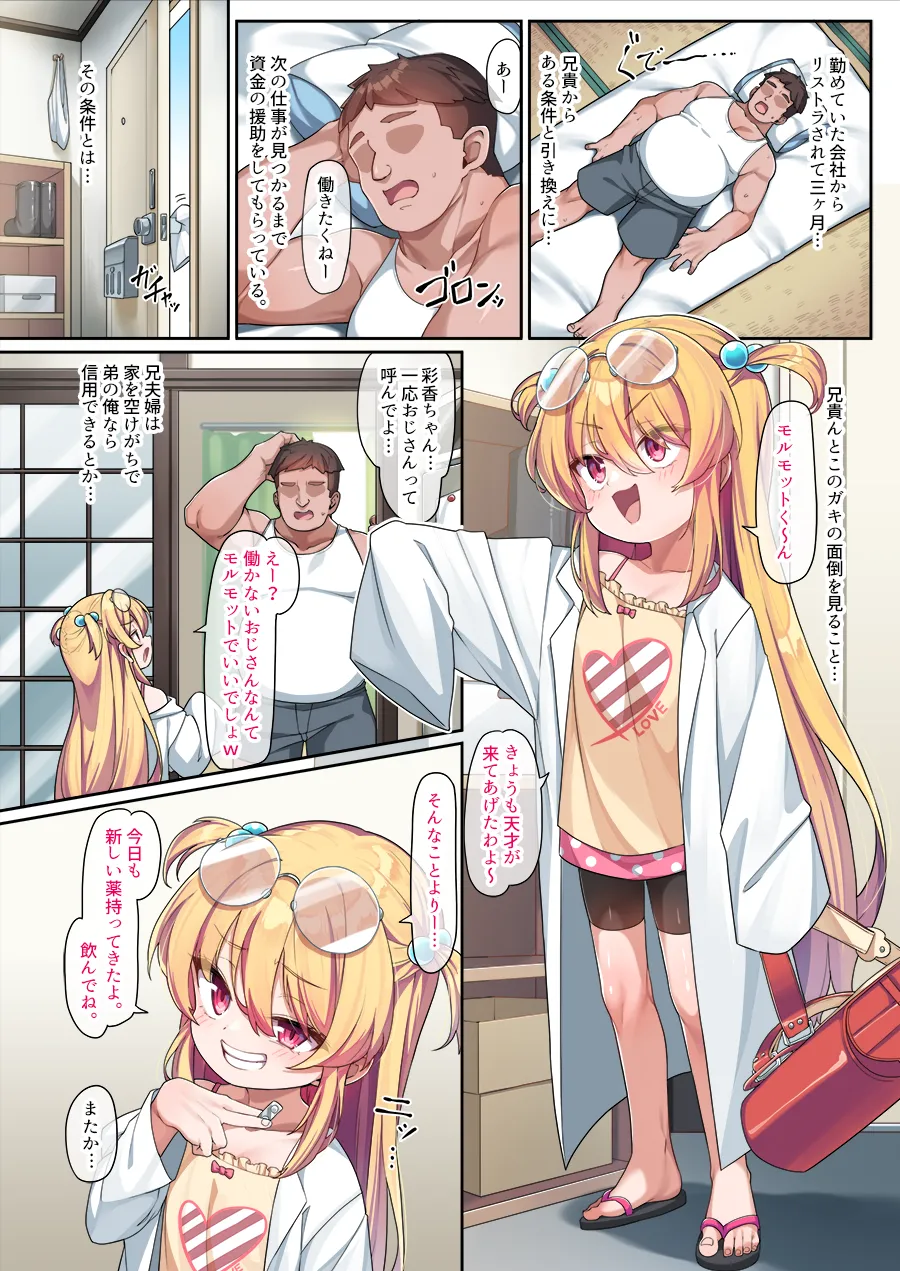 🔸konnyaku🔸 part 3 page 4 full