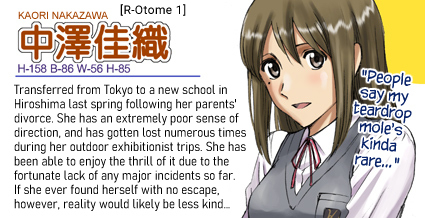 R-Otome: Kaori Nakazawa Compilation page 2 full