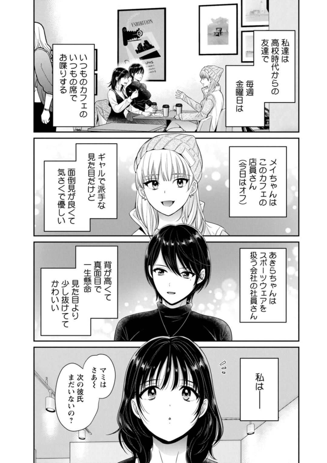 純なきみと愛でたいわたし page 9 full