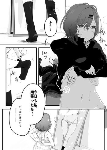 Madoka Higuchi Selfcest Manga cover