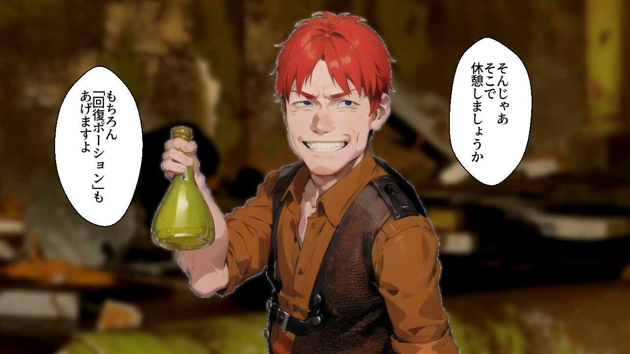 冒険者調査【AI習作】 page 8 full