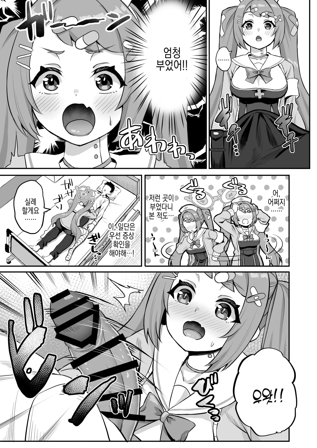 CHEERUP CHEERFUL CHEERGIRL page 5 full