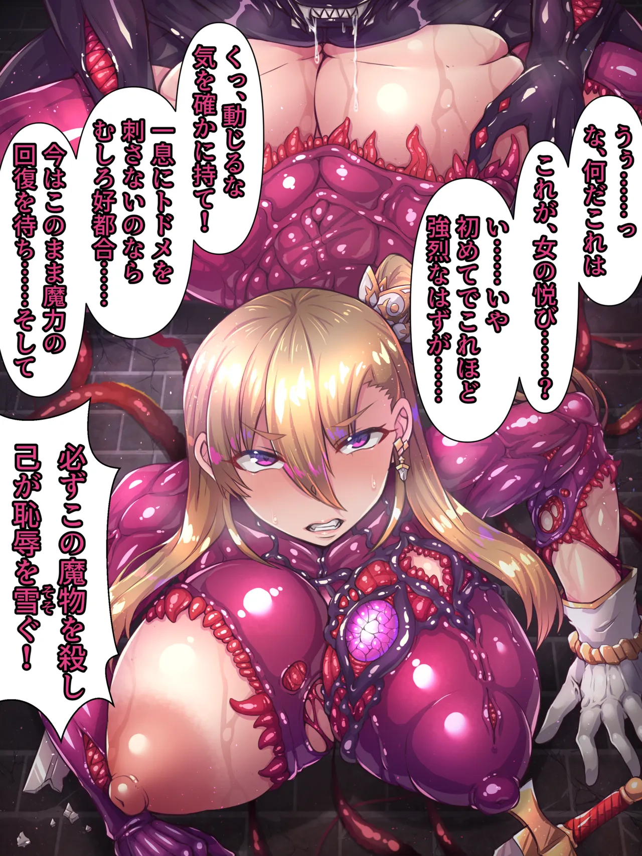 Shokushu to Dungeon to Onna Kishi page 6 full