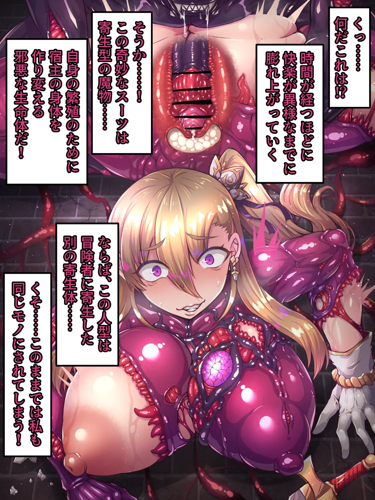 Shokushu to Dungeon to Onna Kishi page 8 full