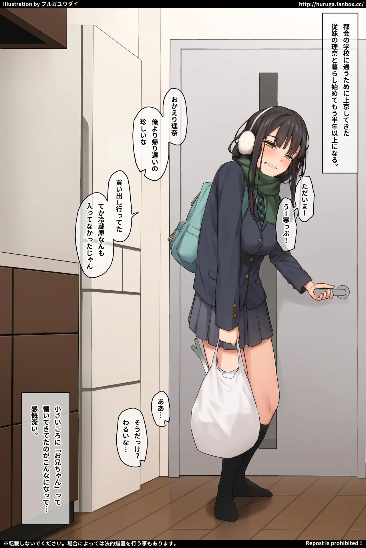 都会に上京して居候してる従妹とするイチャラブセックス page 2 full