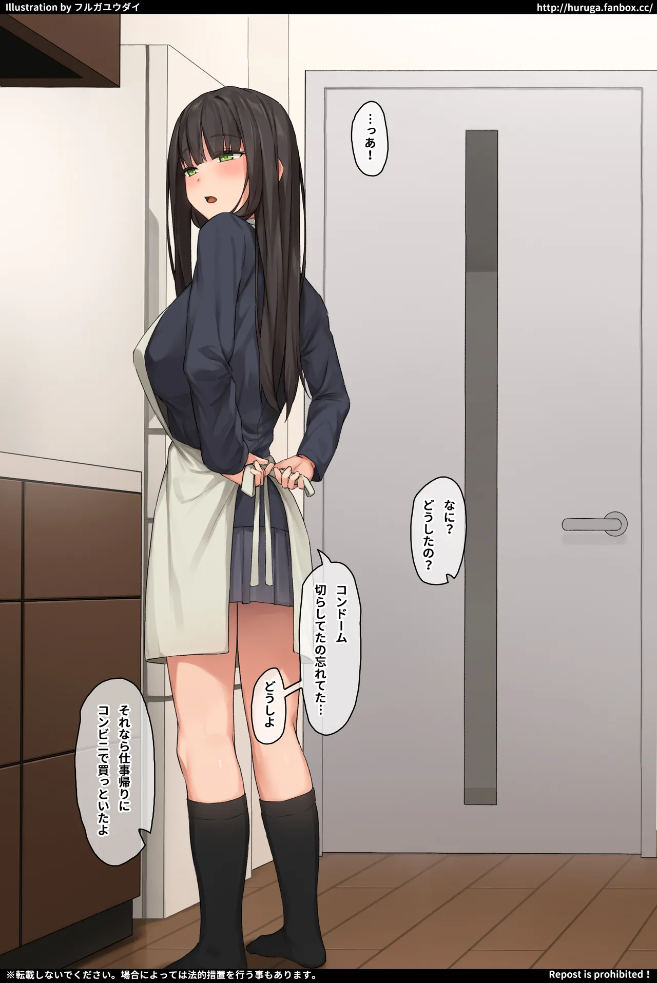 都会に上京して居候してる従妹とするイチャラブセックス page 4 full