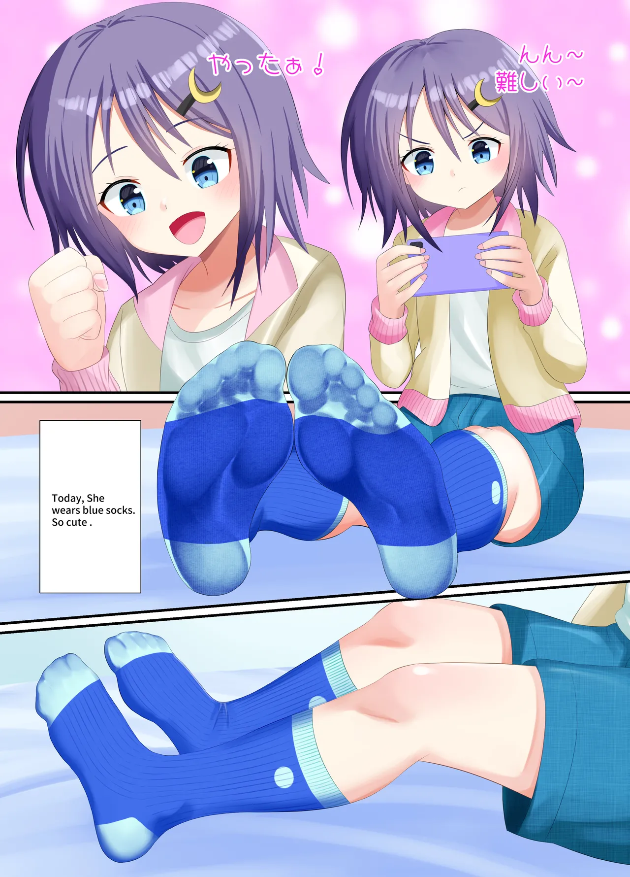 靴下で踏まれる話 page 2 full