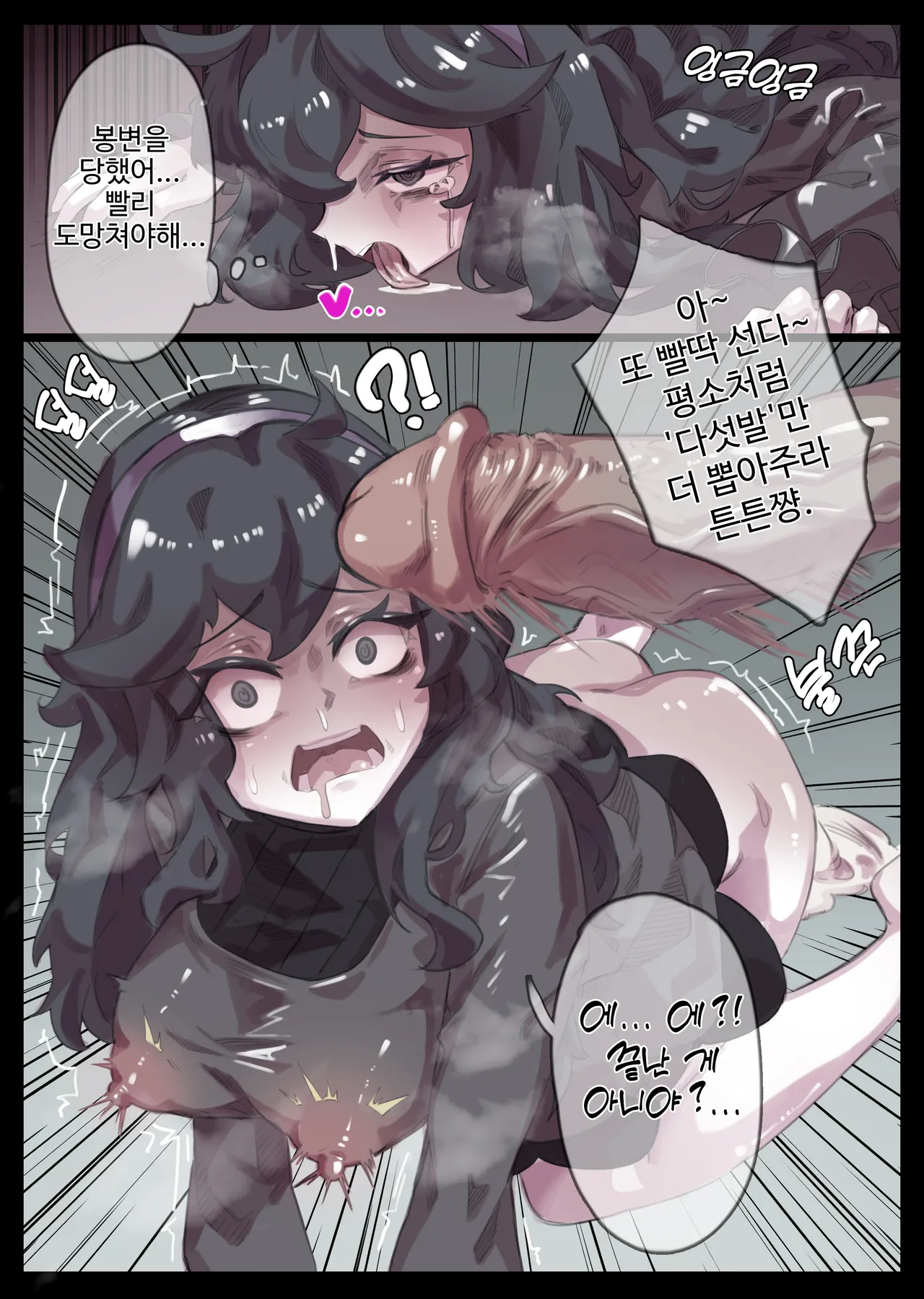 Occult Maniac  no Junan page 3 full