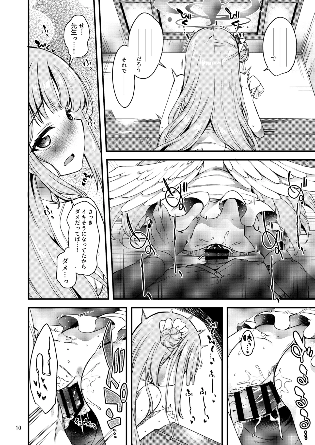 Watashi dake no Sensei...03 page 9 full