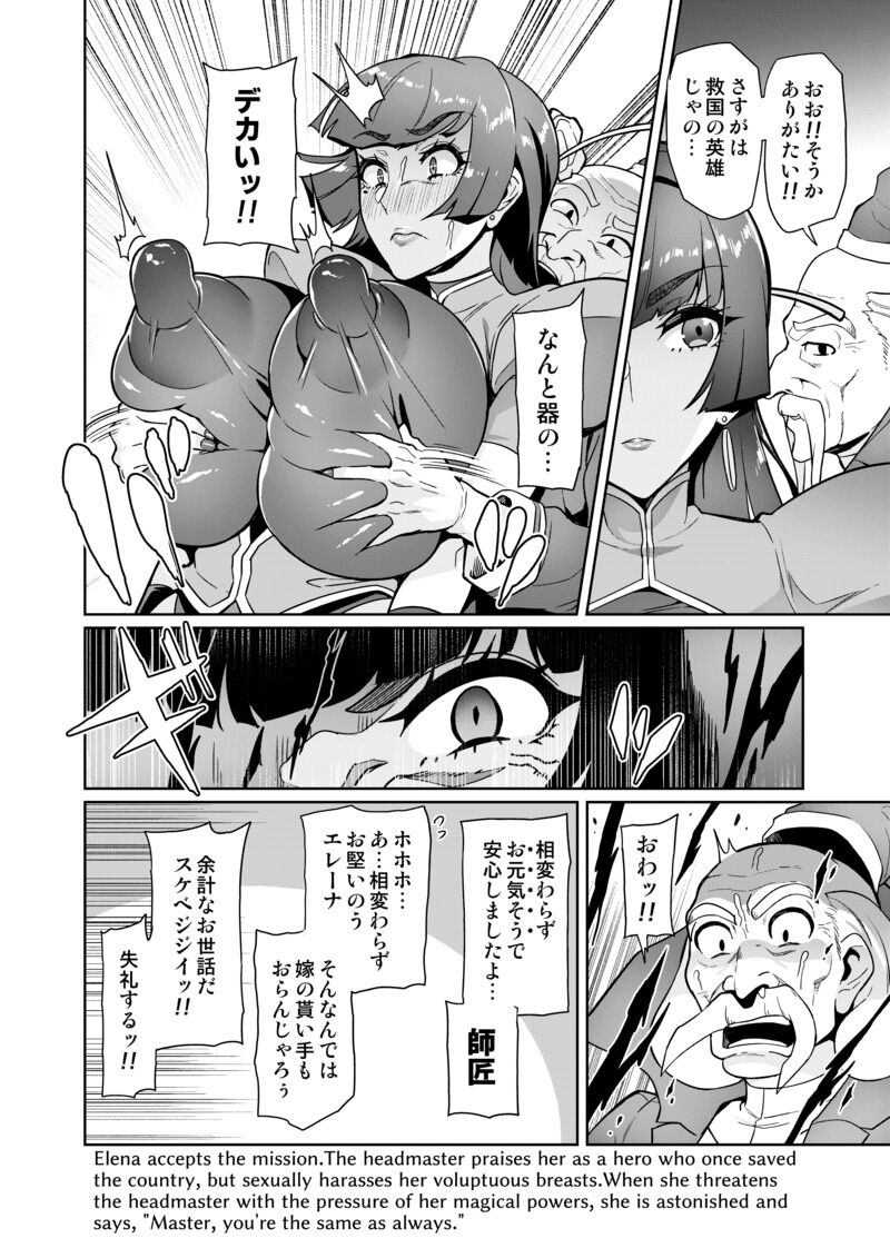 Elenna ~ Elena ~ Season II page 3 full
