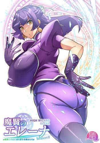 Elenna ~ Elena ~ Season II cover