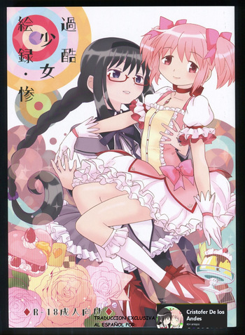 Kakoku Shoujo Eroku San cover