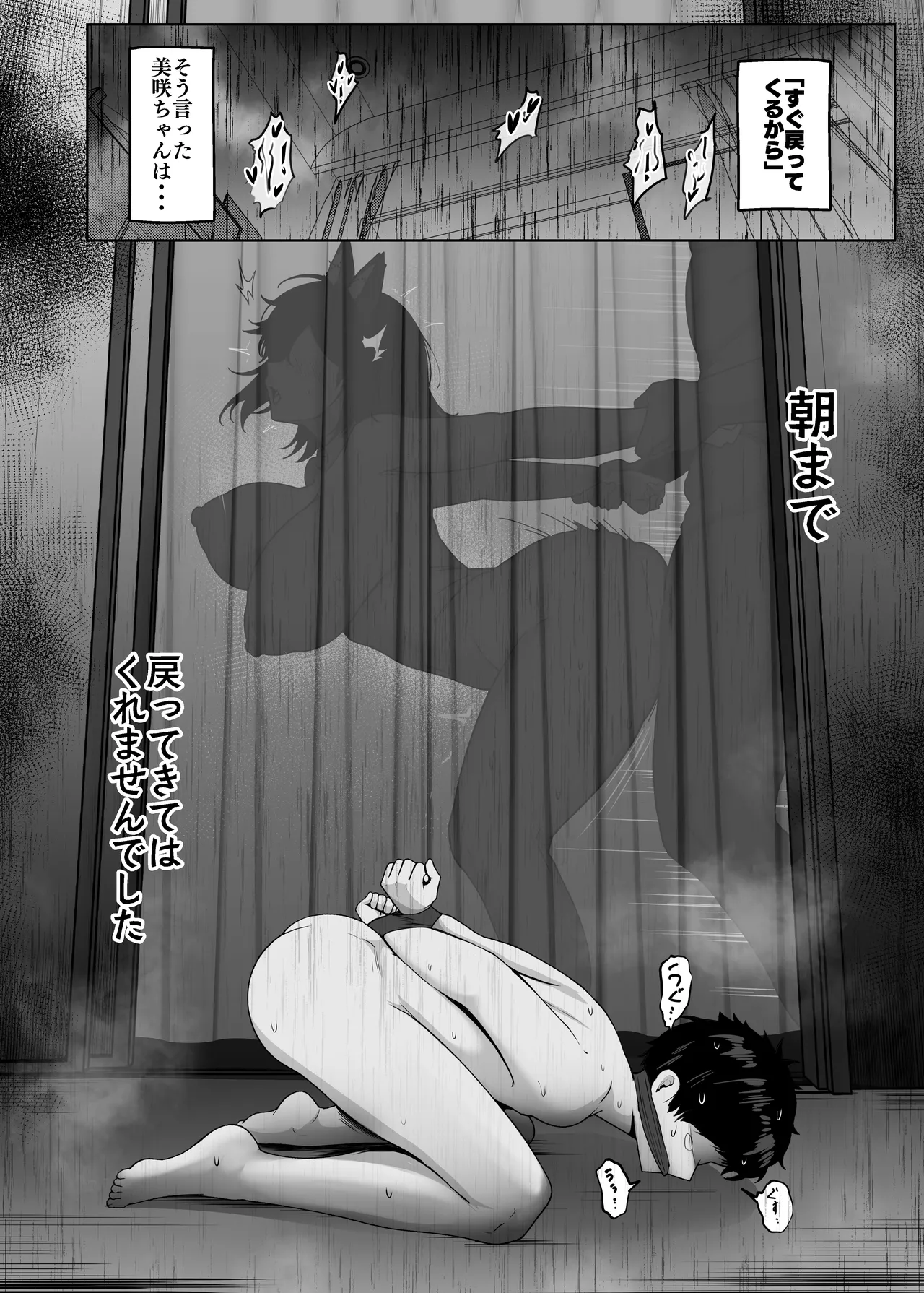 どんなお願いも聞いてくれる同級生と付き合ったら脳みそ破壊された話２ 第6話 page 1 full