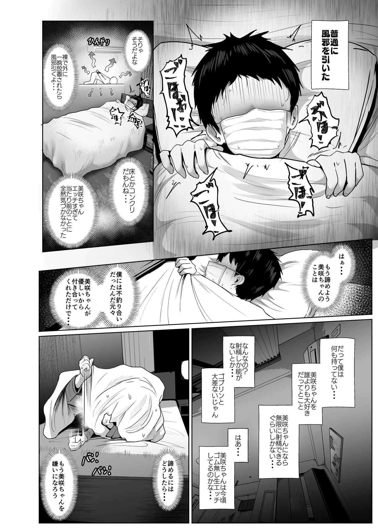 どんなお願いも聞いてくれる同級生と付き合ったら脳みそ破壊された話２ 第6話 page 3 full