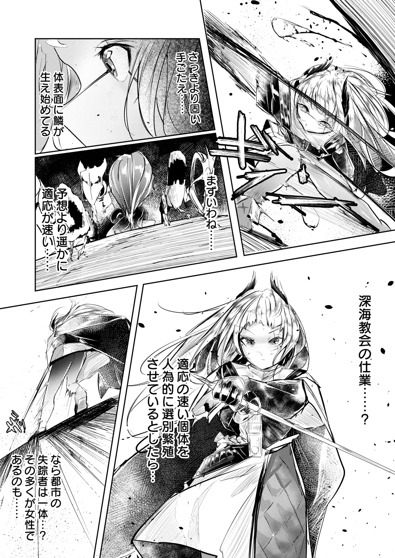 苦痛なき繁殖のために page 6 full