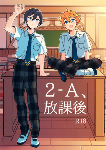 2-A, Houkago cover