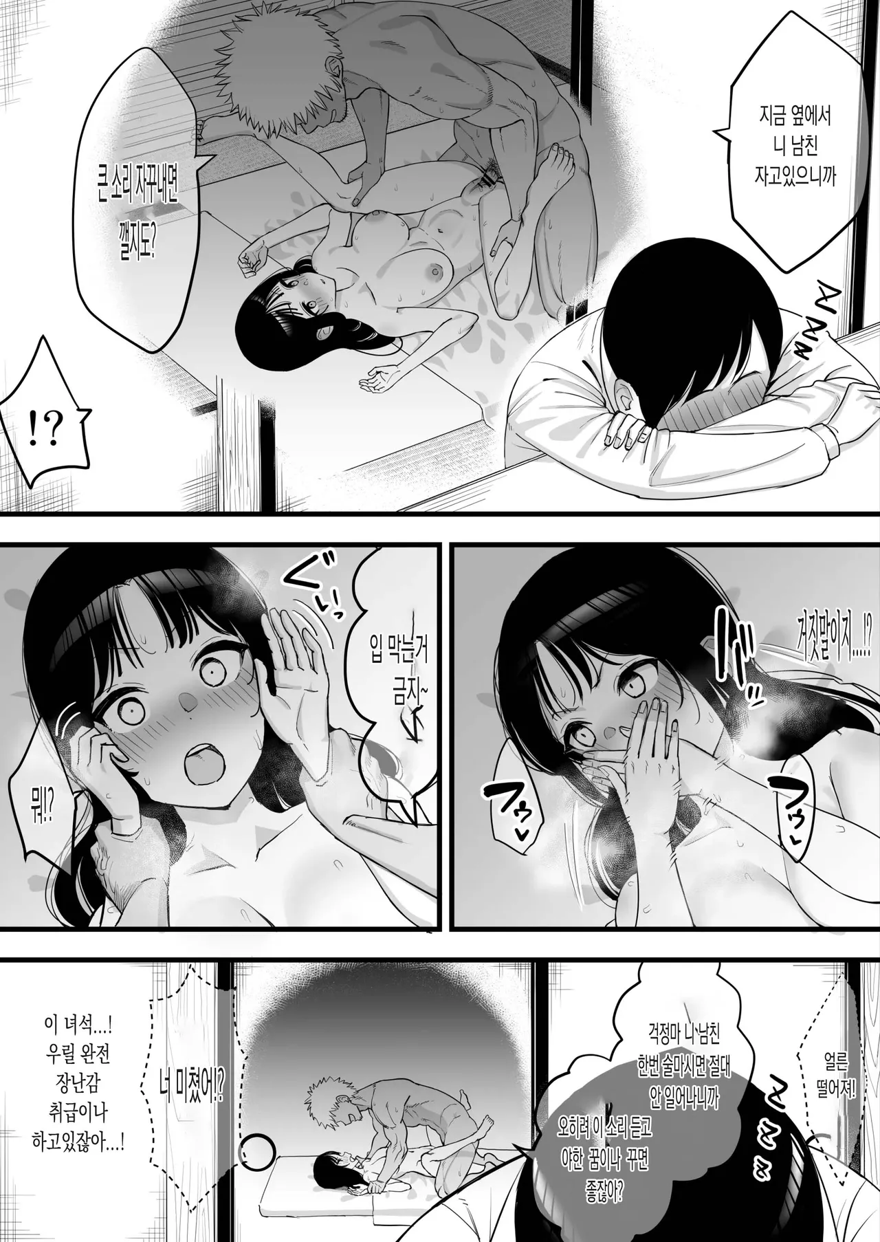 Toshikoshi nomi de yarichin no tomodachi ni netorareru hanashi page 8 full