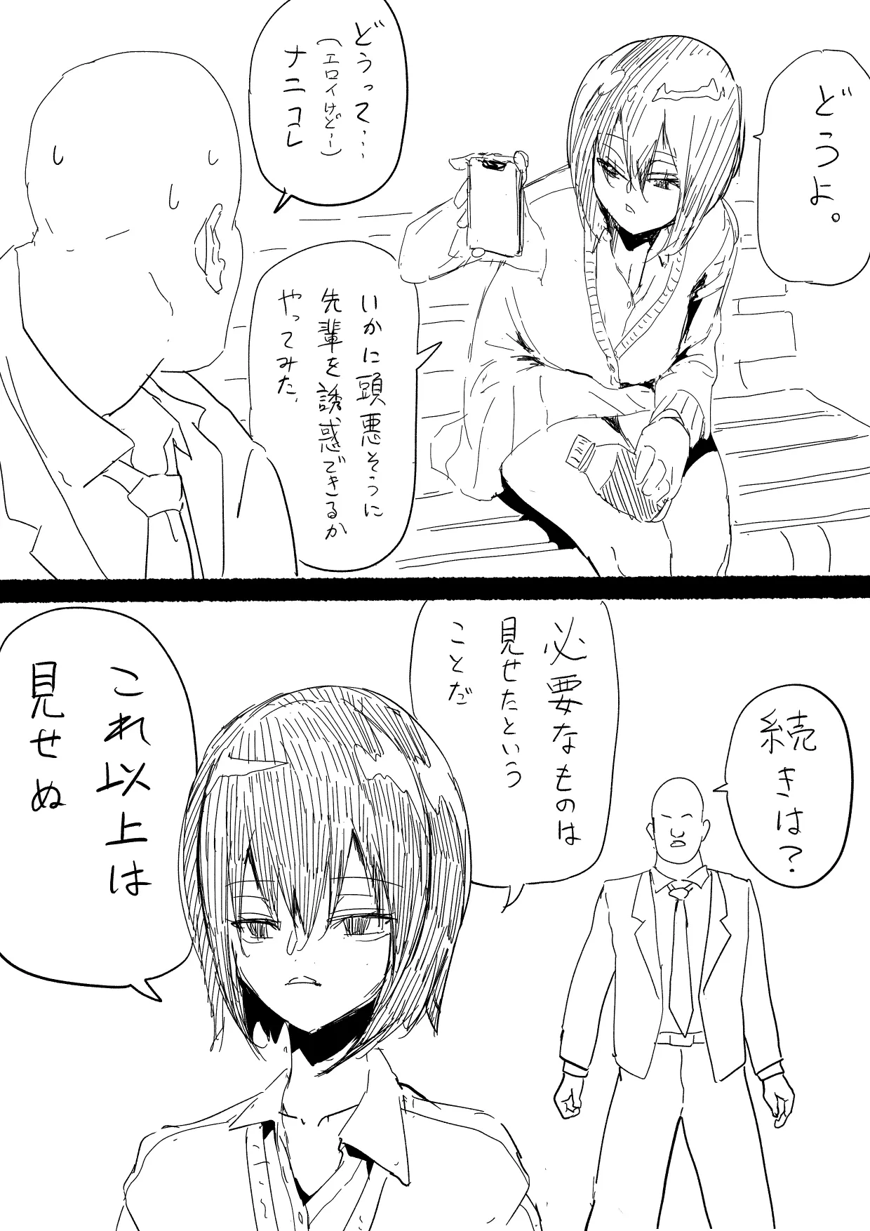 ブラジャーの日&amp;バレンタイン page 3 full
