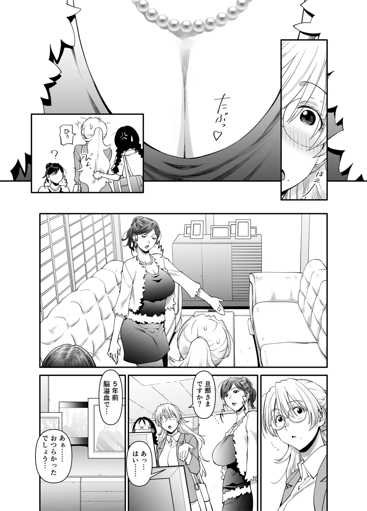 Zenbu, Sensei no Sei. 2 Zenpen Futanari Jokyoushi ga Yokkyuu Fuman na Hogosha o Sukkiri Saseru Hanashi. page 7 full