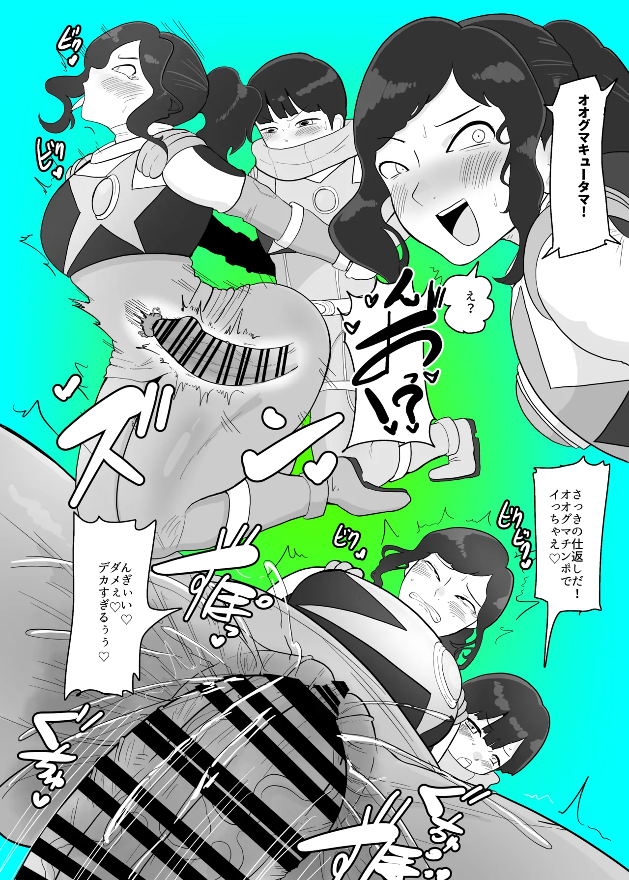 HamiKota zen taiiki page 4 full