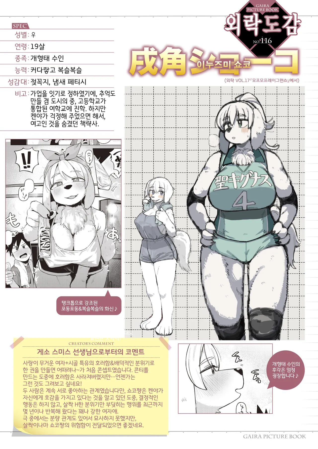 Mofumofragrance page 1 full