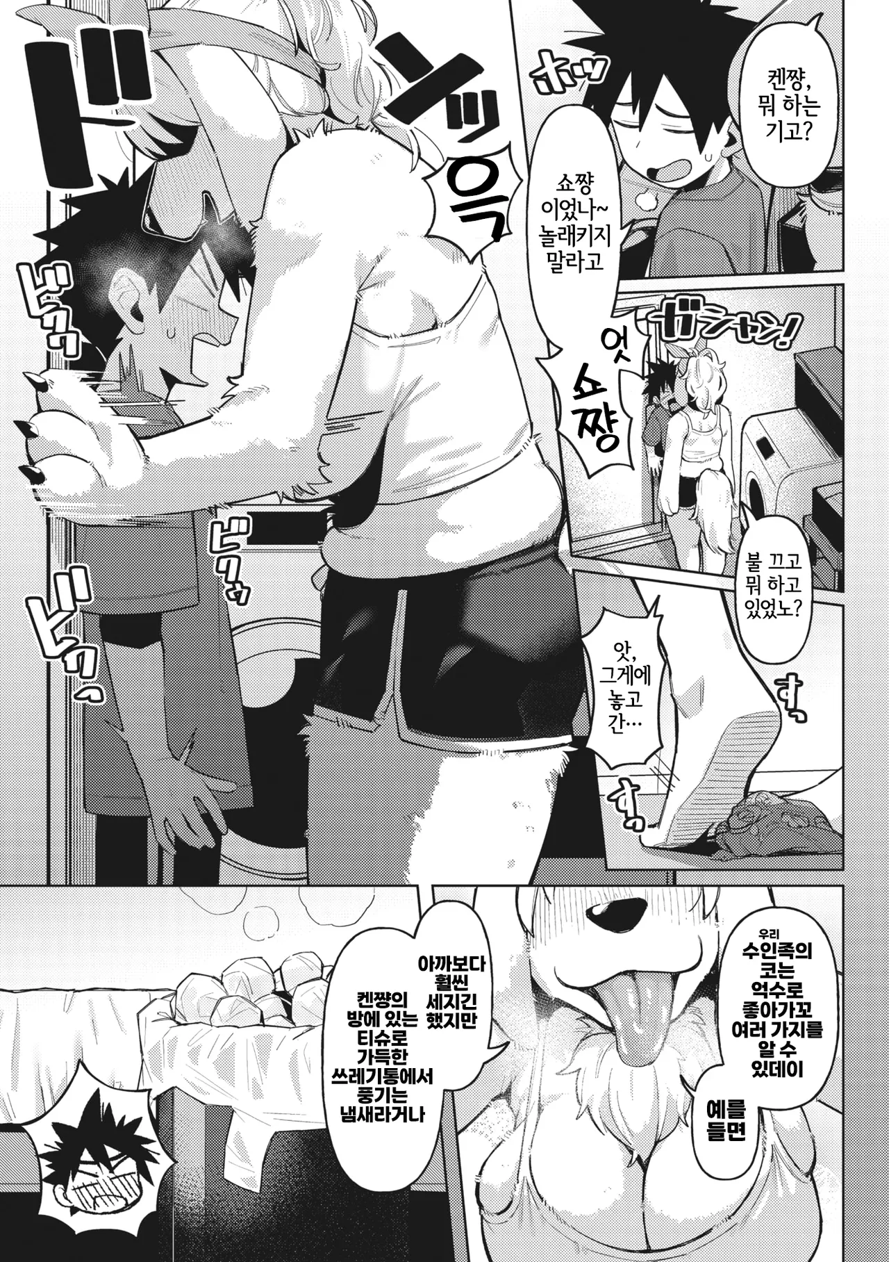 Mofumofragrance page 10 full