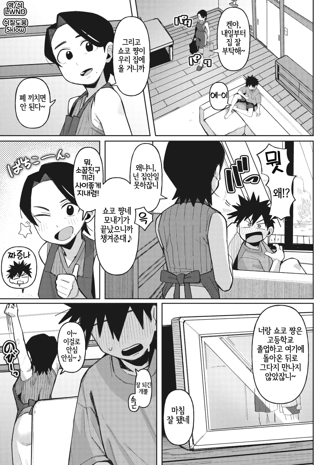 Mofumofragrance page 2 full