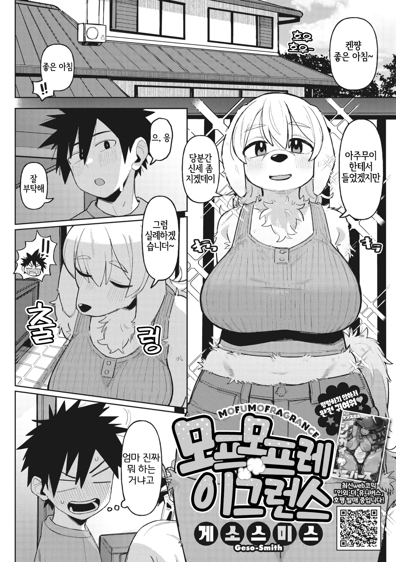 Mofumofragrance page 3 full