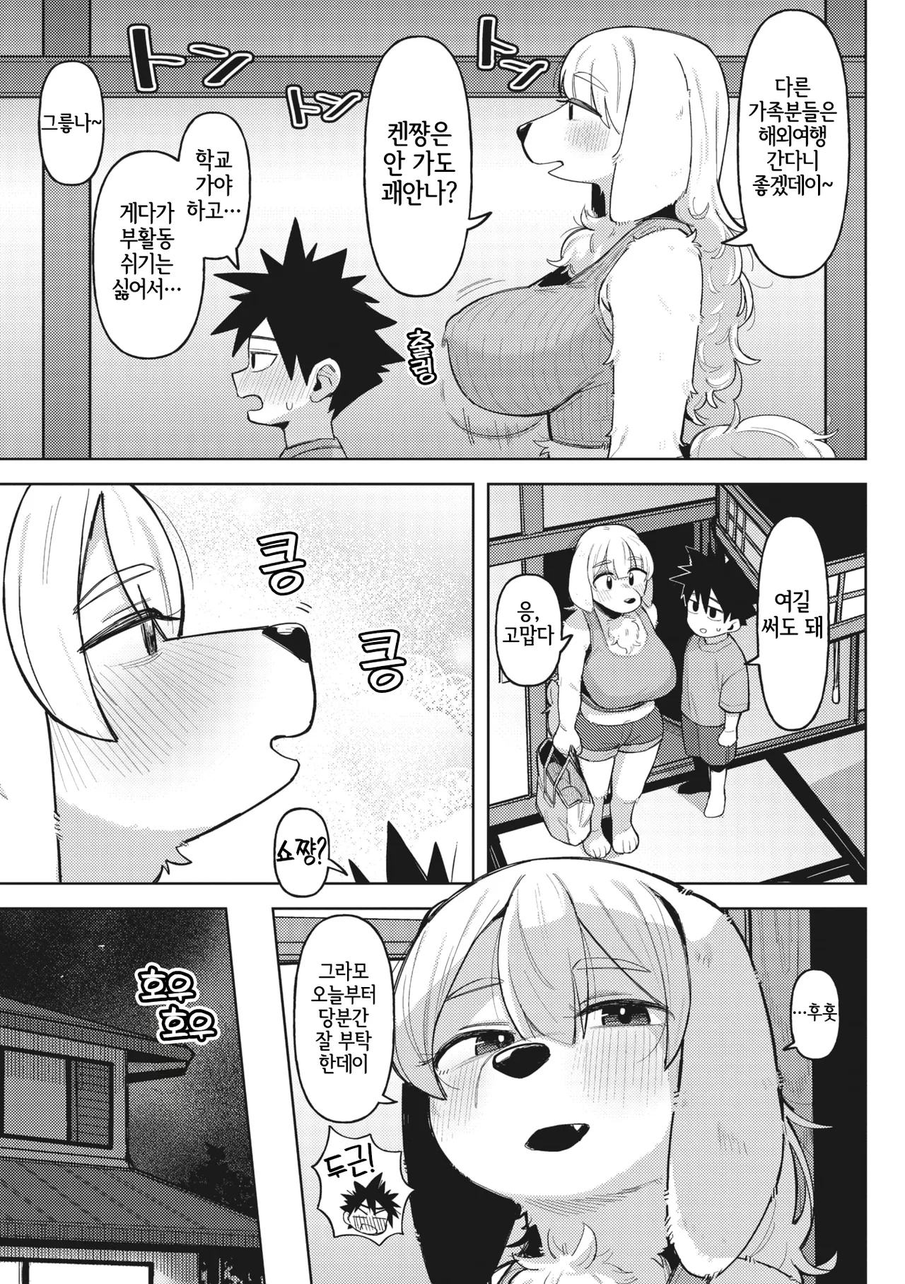 Mofumofragrance page 4 full
