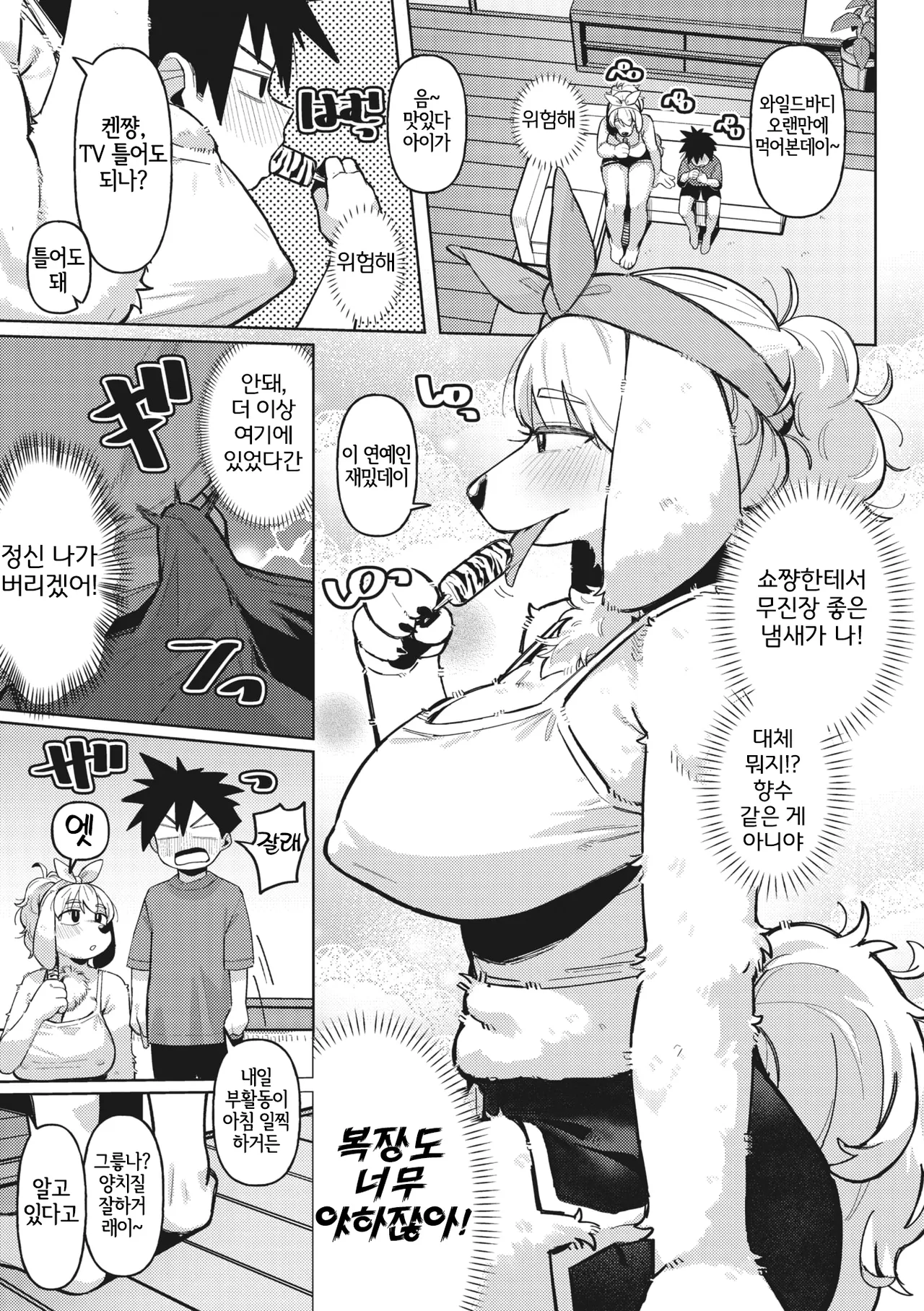 Mofumofragrance page 6 full