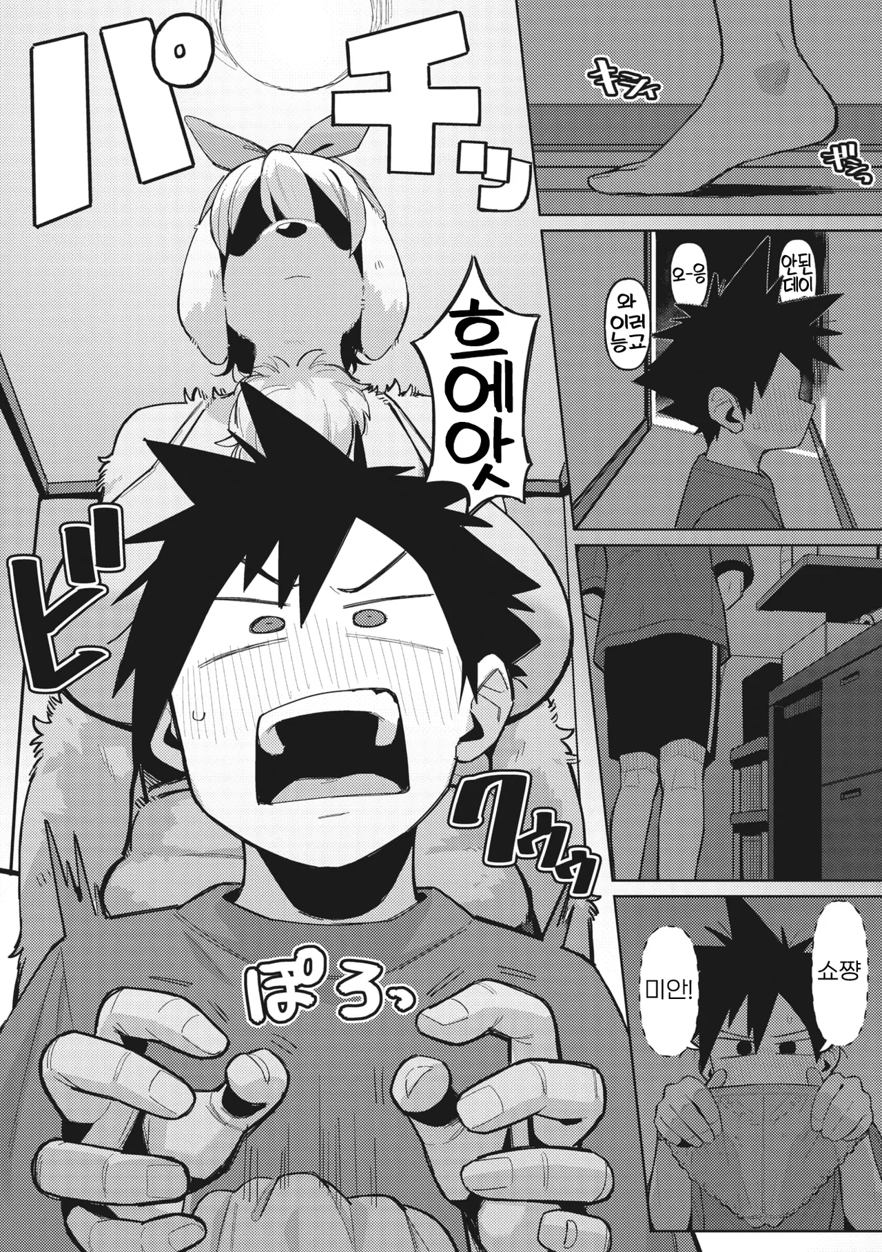 Mofumofragrance page 9 full