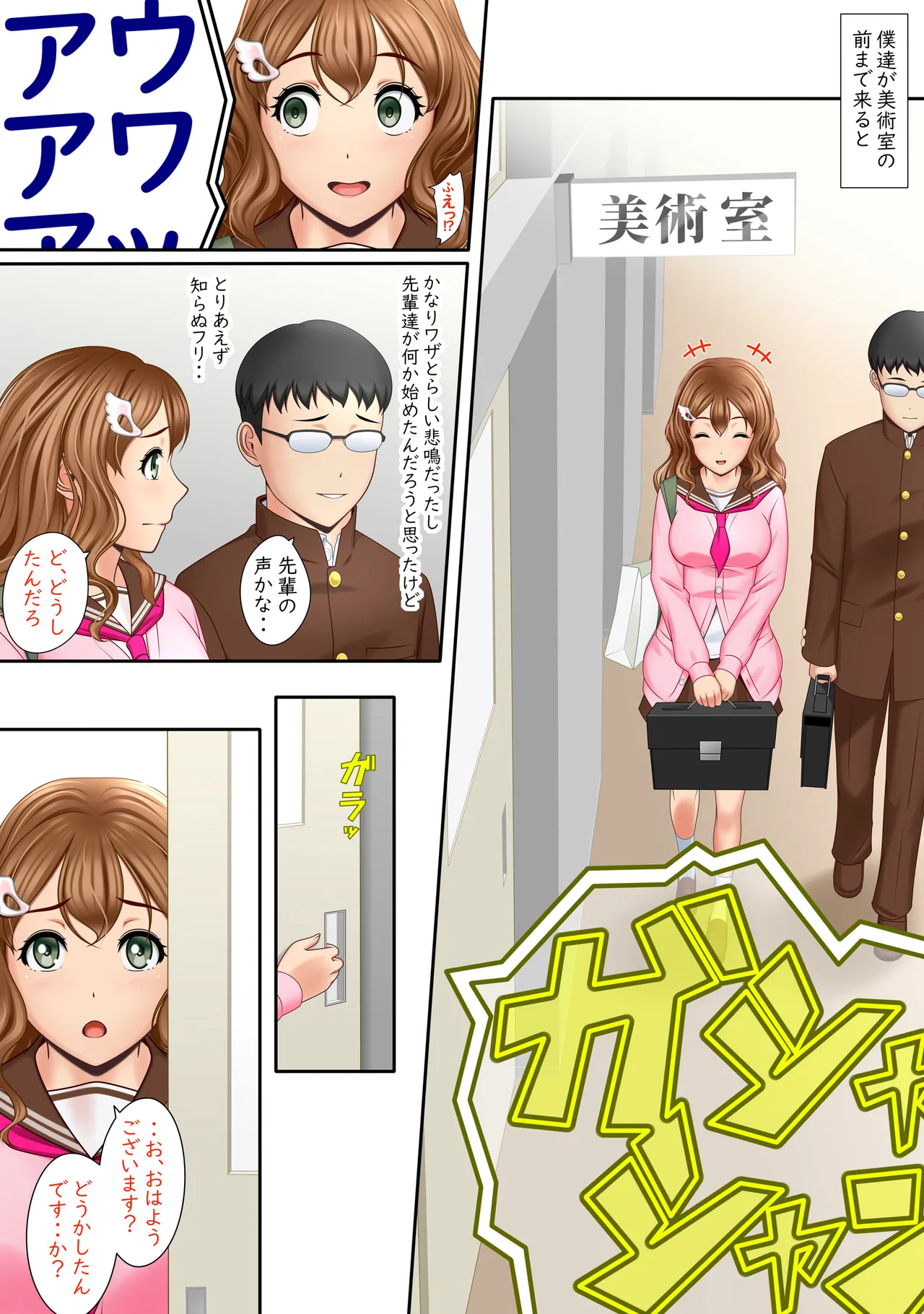 Rafu ninaru page 10 full