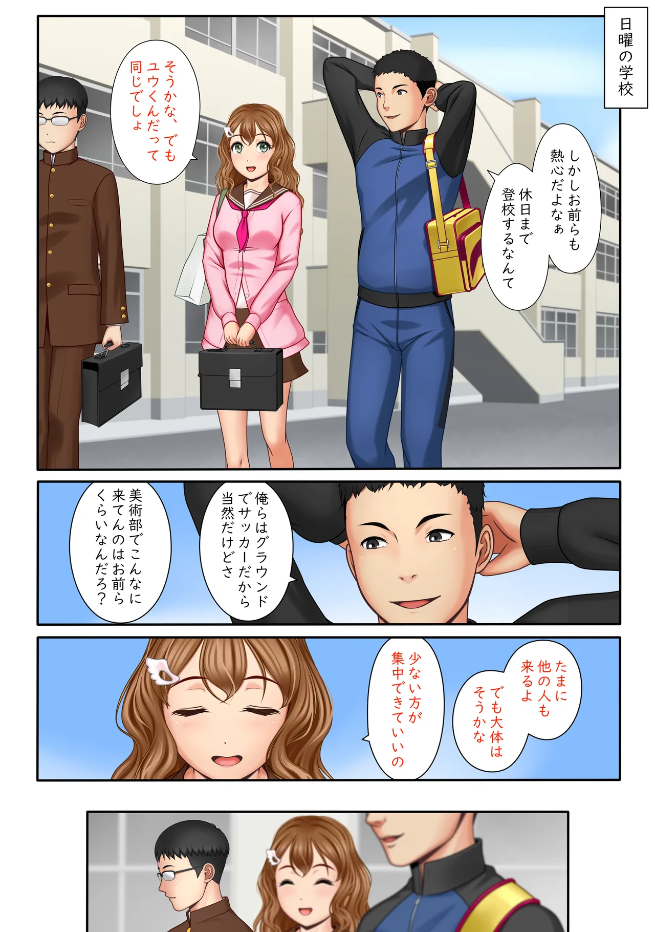 Rafu ninaru page 2 full