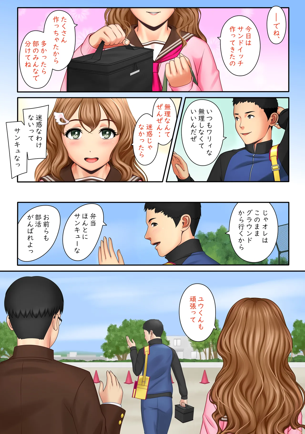 Rafu ninaru page 3 full