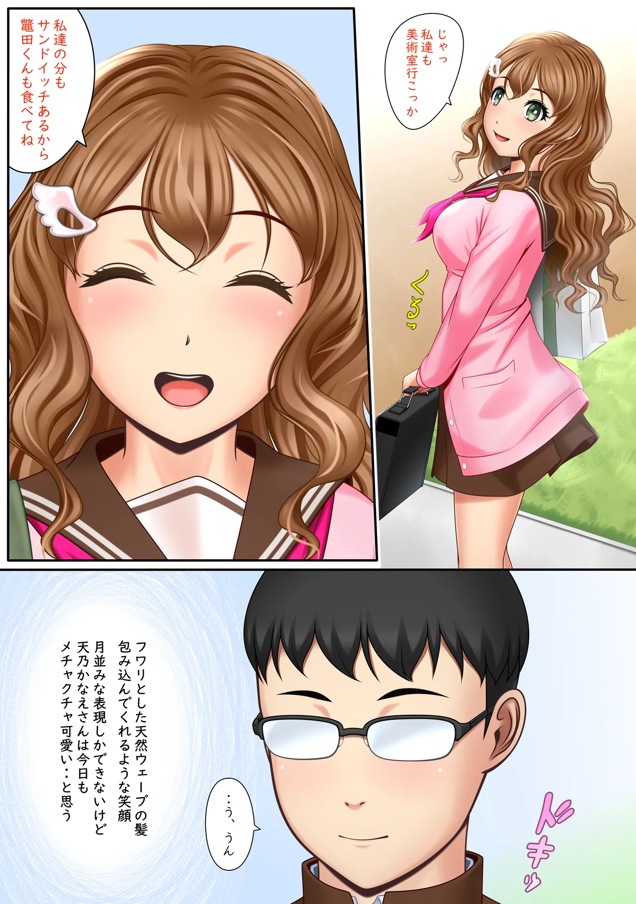 Rafu ninaru page 4 full