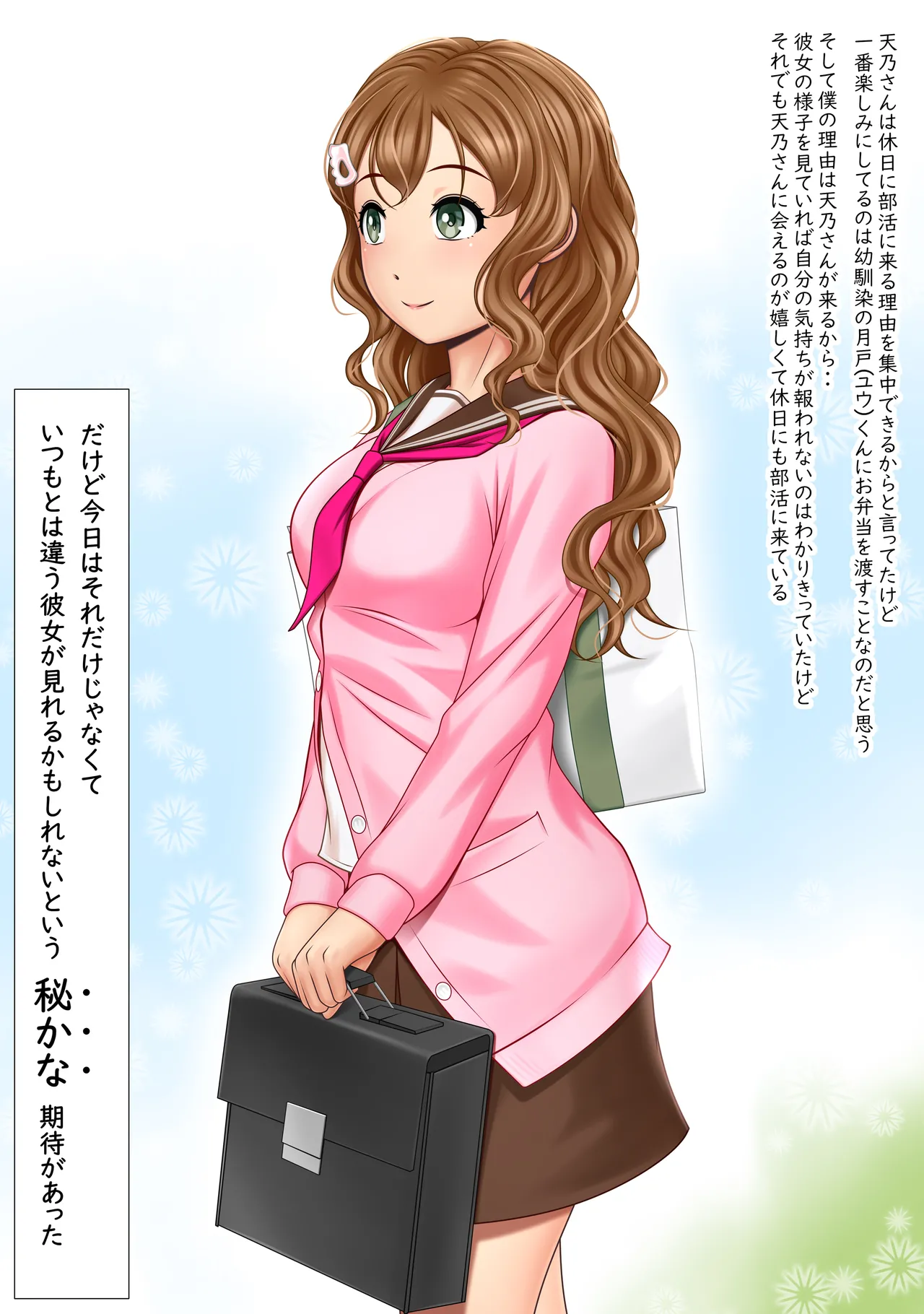 Rafu ninaru page 5 full