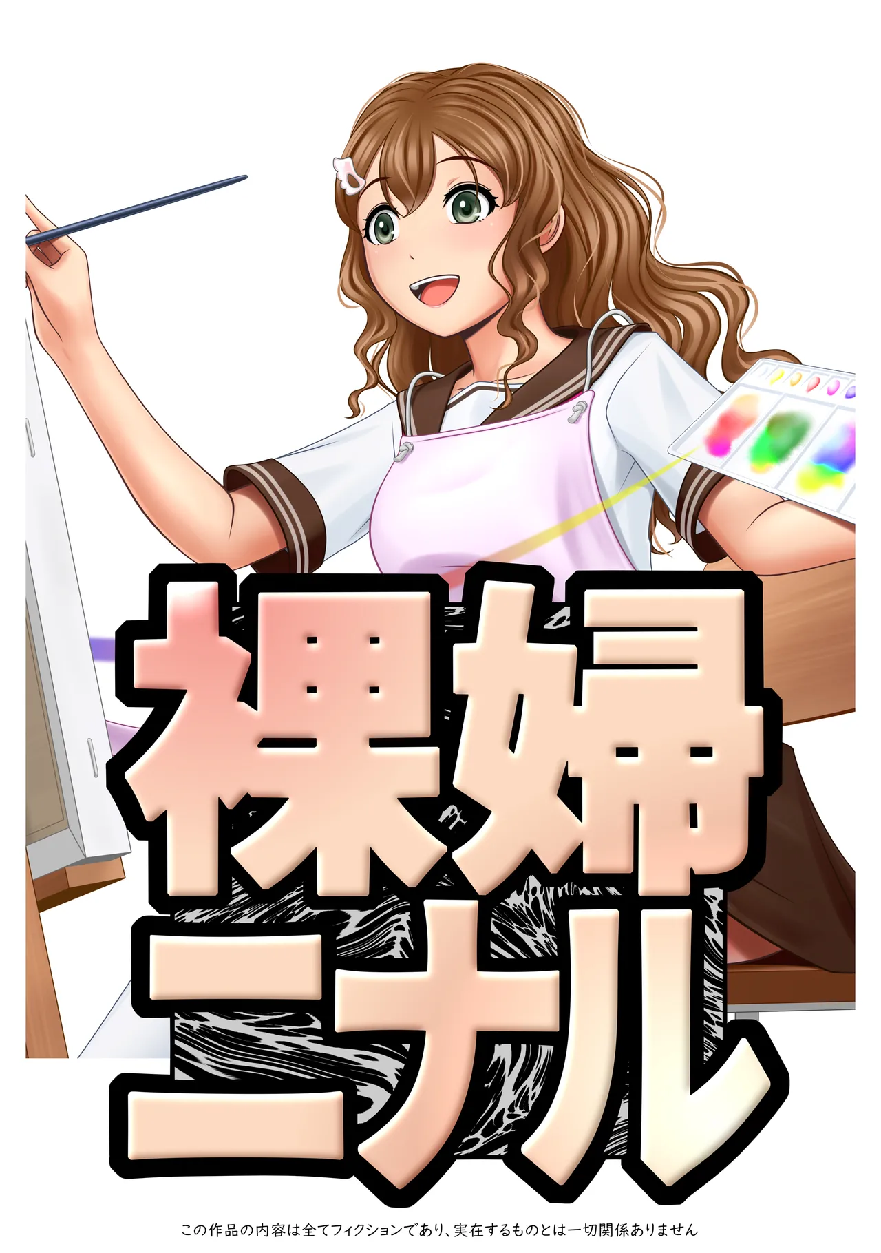 Rafu ninaru page 6 full