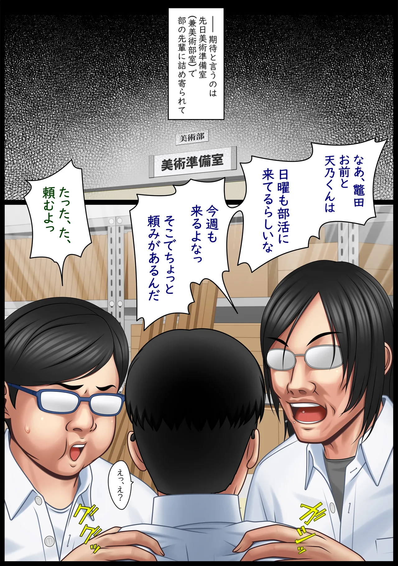 Rafu ninaru page 7 full